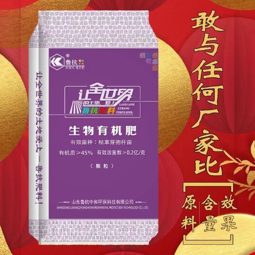 邹城市高肥效，免