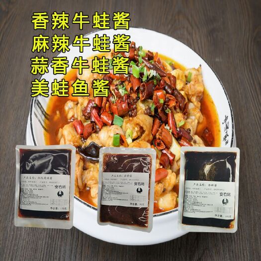 商丘牛蛙酱料商用干锅香辣水煮鱼麻辣紫苏炒料招牌酱馋嘴泡椒香锅调料