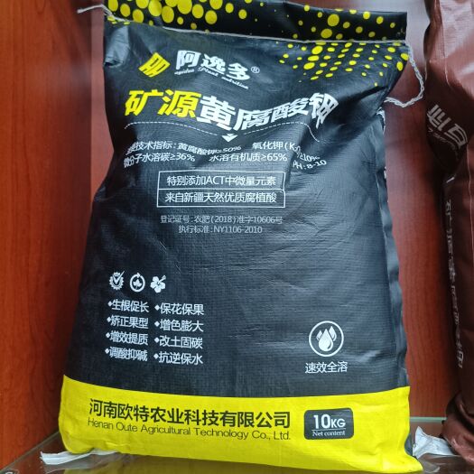 长葛市矿源黄腐酸钾