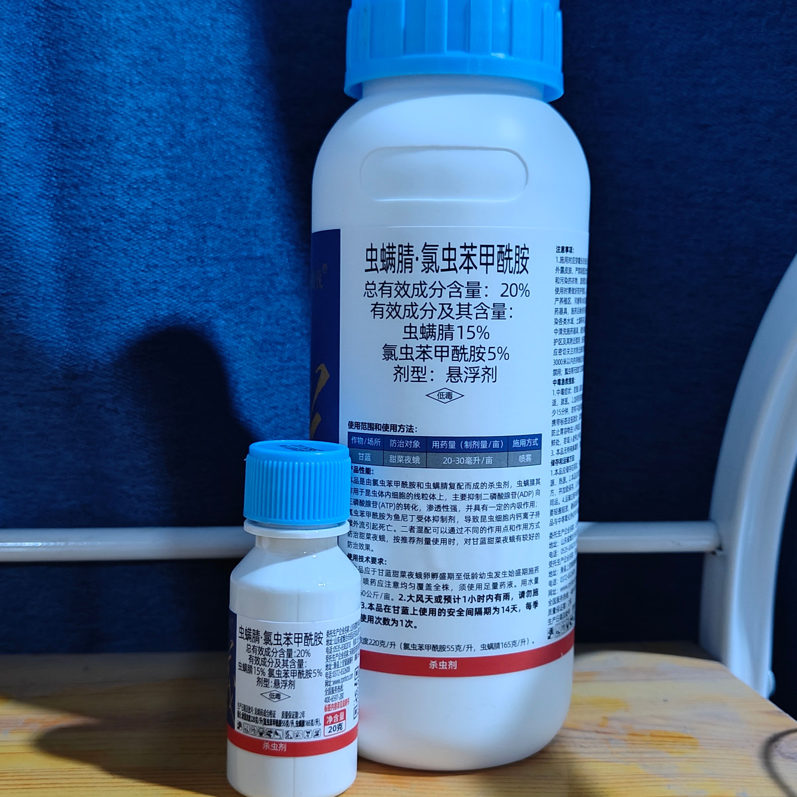 20%虫螨腈氯虫苯甲酰胺虫螨氯虫苯杀虫剂蔬菜甘蓝甜菜夜蛾