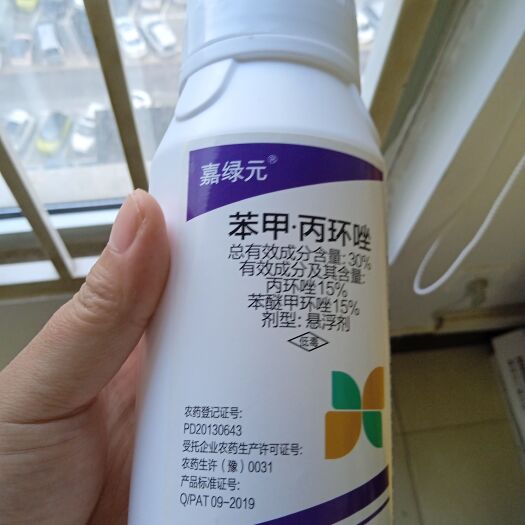 30%苯甲丙环唑