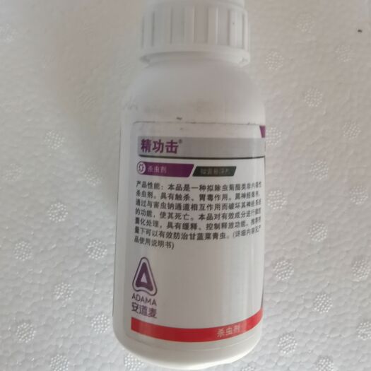 尉氏县安道麦精功击23%高效氯氟氰菊酯杀虫剂蚜虫菜青虫地下害虫蔬菜