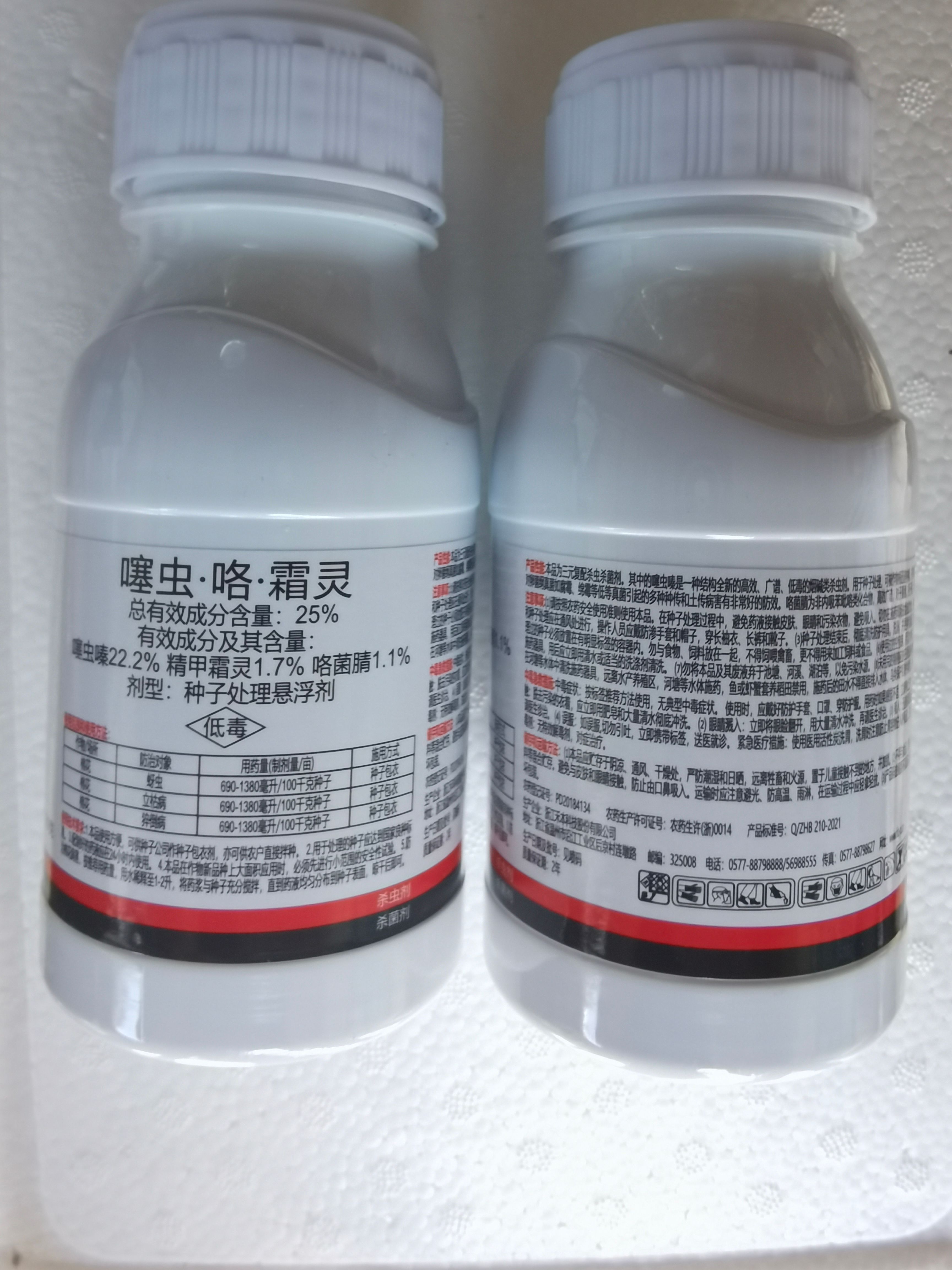  25%噻虫咯霜灵 噻虫嗪咯菌腈精甲霜灵根腐病蛴螬拌种