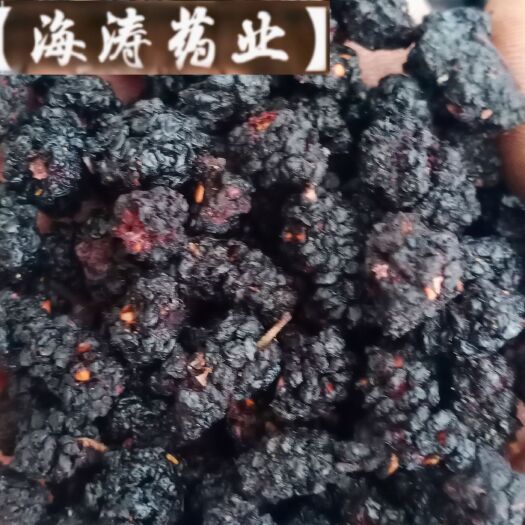 【桑葚子】产地云南实物拍摄一手货源大货供应规格齐全量大优惠。
