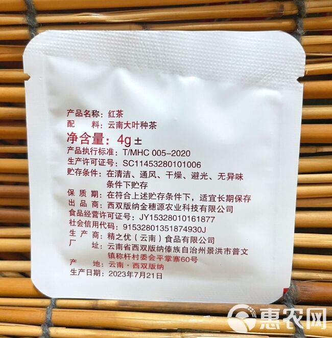 西双版纳 普洱晒红小饼 一盒/25包 4g+_/1包