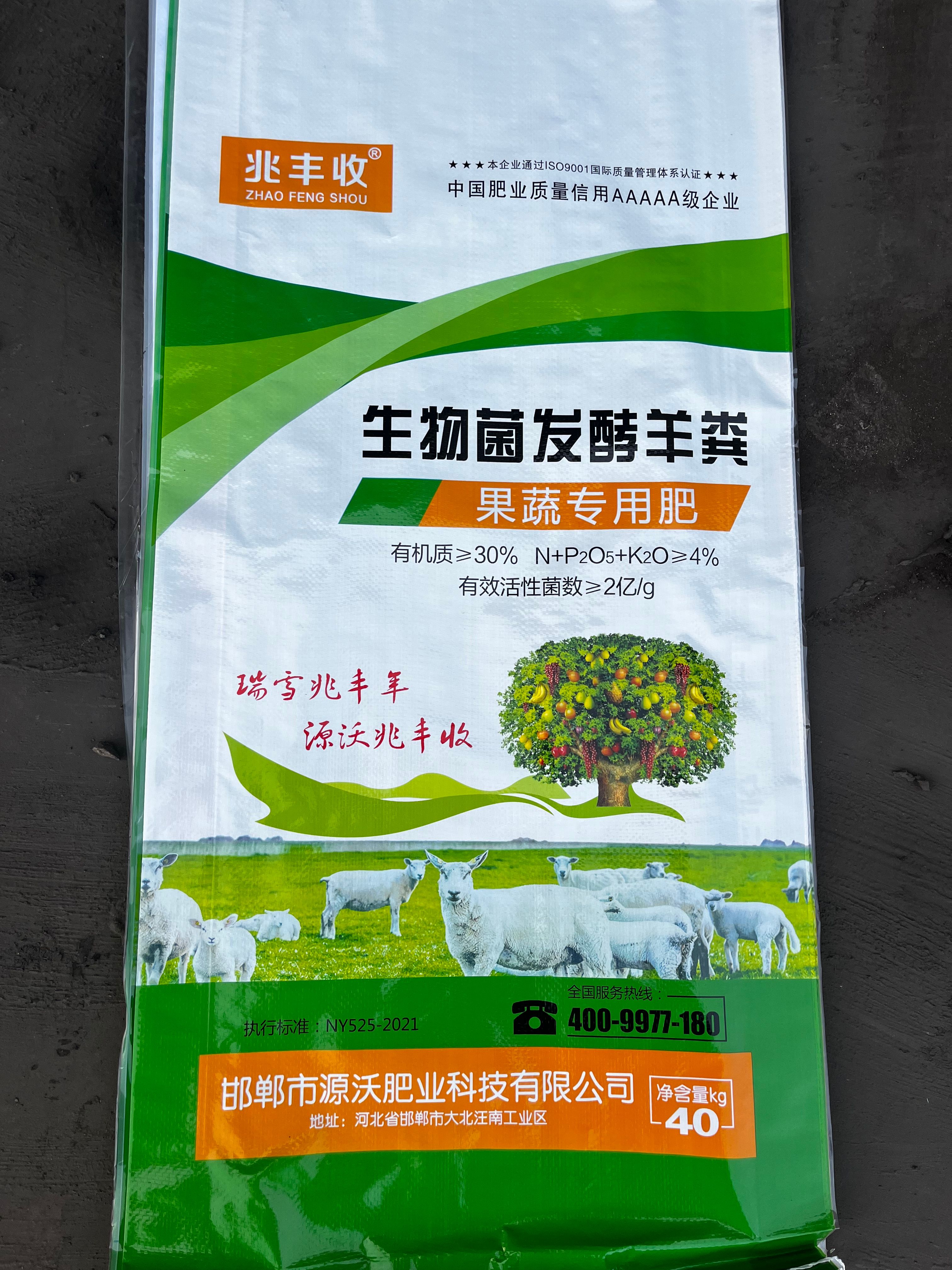 邯郸生物菌发酵羊粪 30%有机质 4个氮磷钾 每克2亿菌
