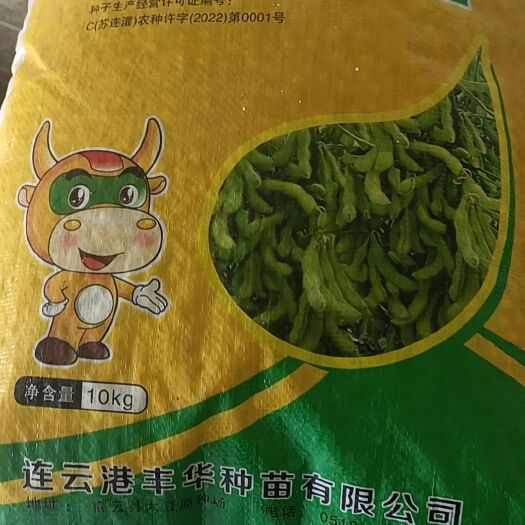 句容市瑞豆1号种子2500斤现货