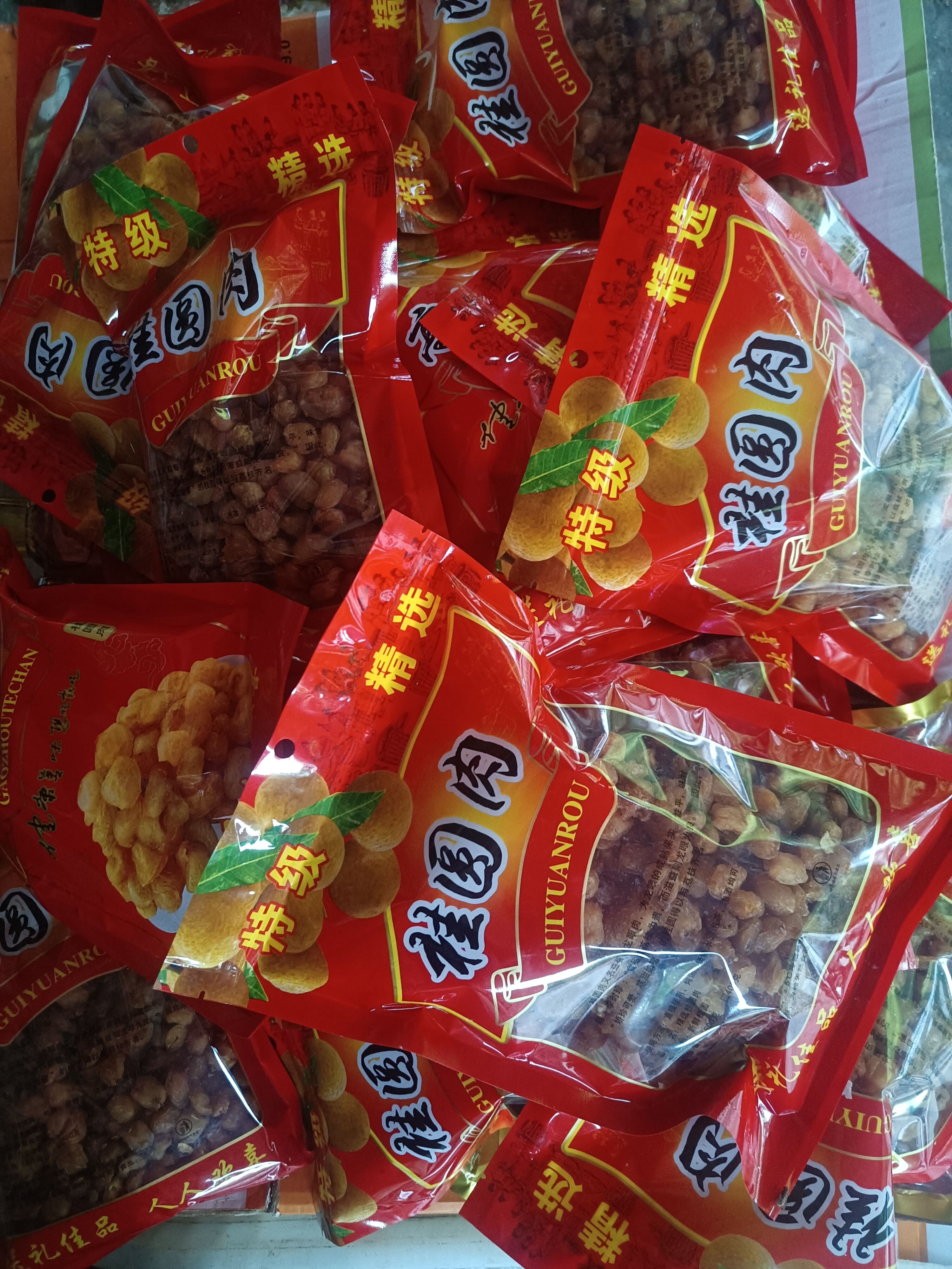 25年（新鲜出炉）
高州特靓灯笼桂圆肉（本地石硖肉制）
