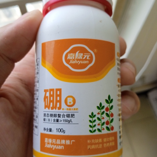 尉氏县螯合硼肥