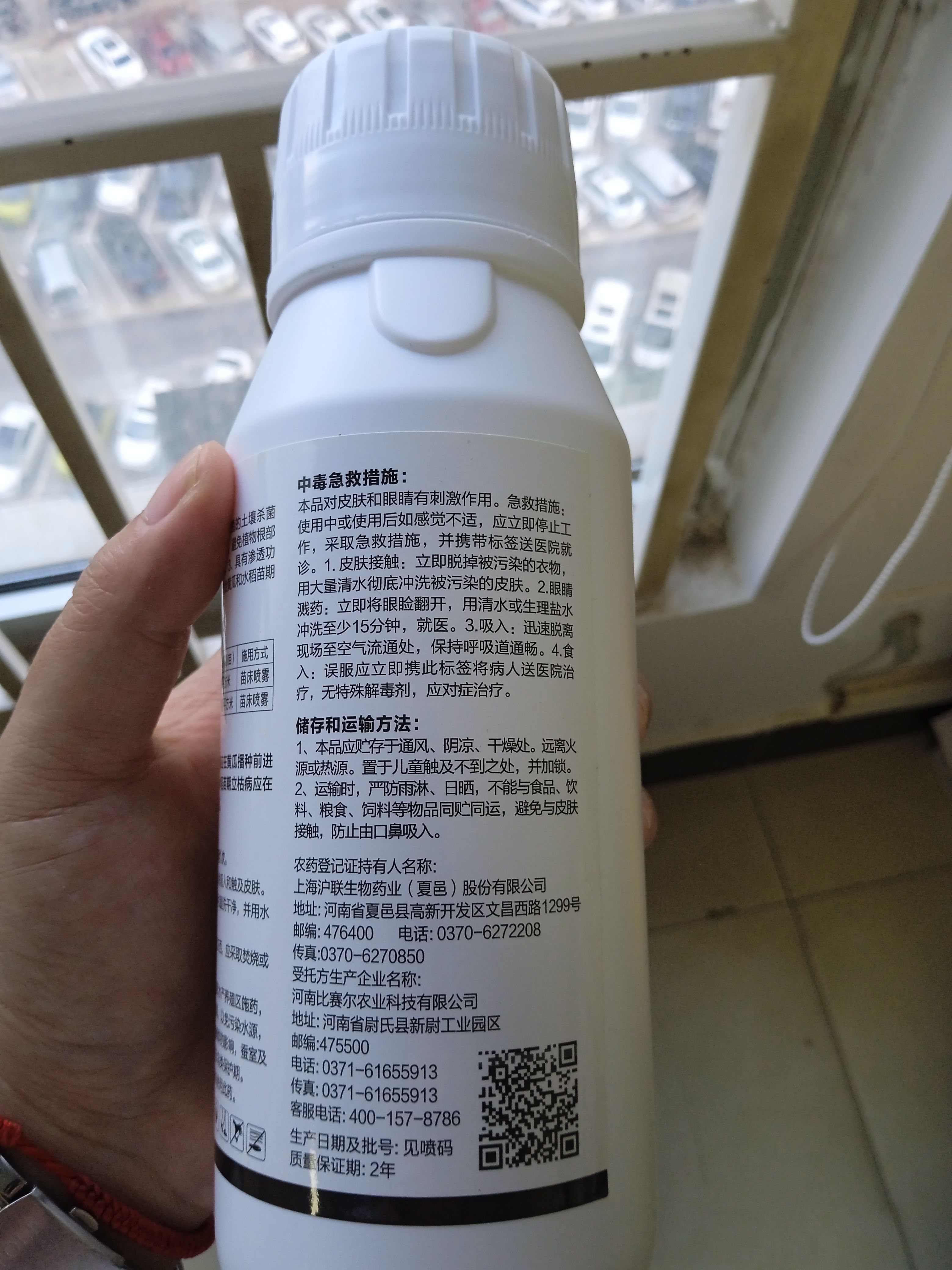 30%甲霜恶霉灵