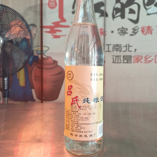 阳谷县山东省阳谷县吕氏陈酿