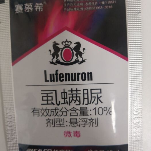 尉氏县10%虱螨脲