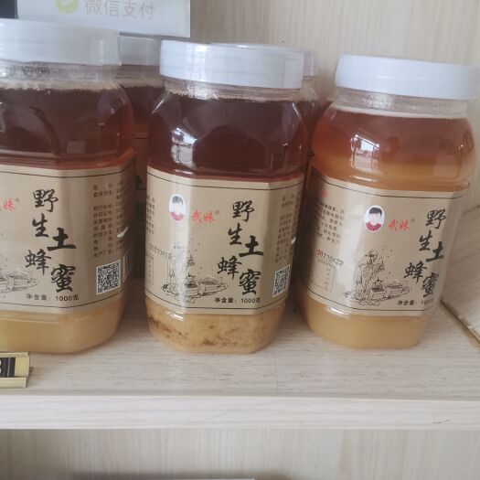 六安我是专业养蜜蜂的，已经养了15年，土蜂蜜结晶蜜量大从优。