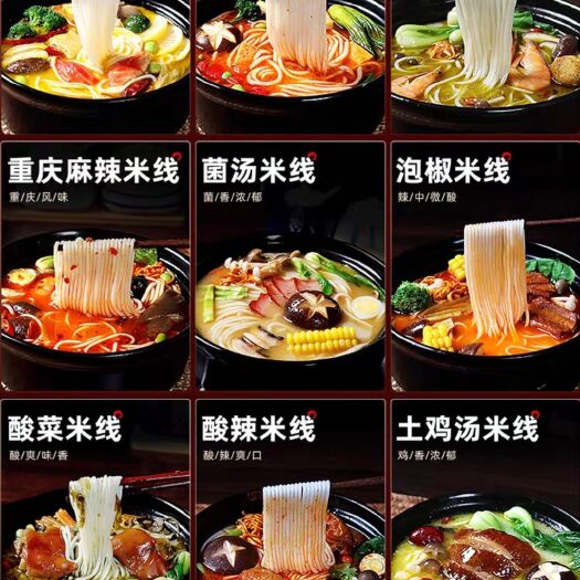 天津米线调味酱
