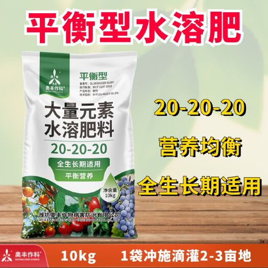 潍坊大量元素肥料  高氮高钾型大量元素水溶肥 膨果转色增甜含量足