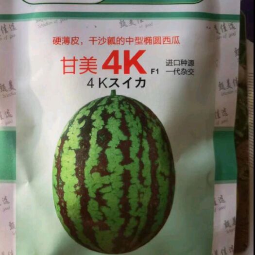 甘美4KF1西瓜种子种源皮薄含糖量15度耐裂性强易坐