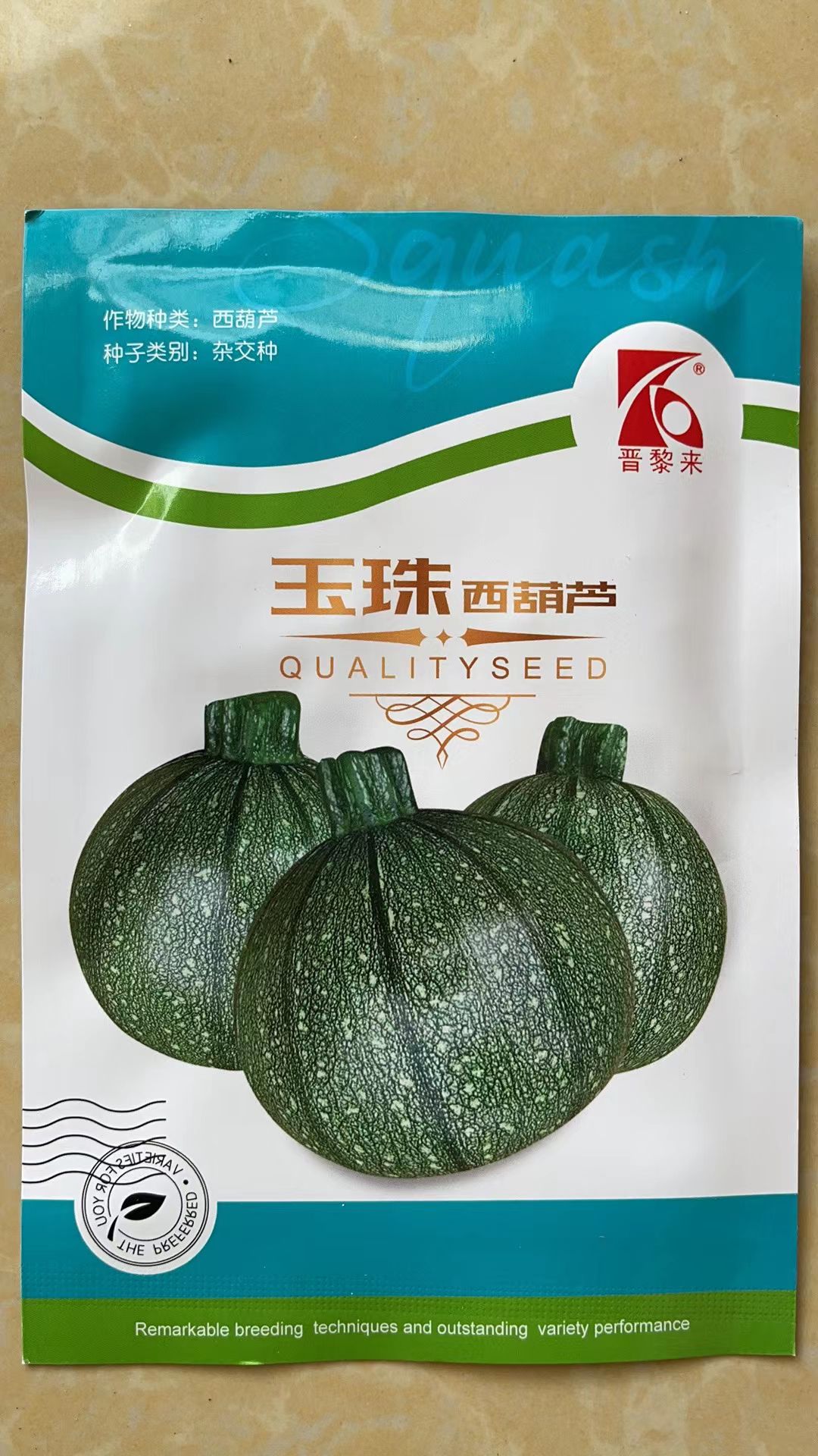 玉珠翠绿色圆形迷你小西葫芦种子 特色西葫芦种籽 墨珠观赏食用