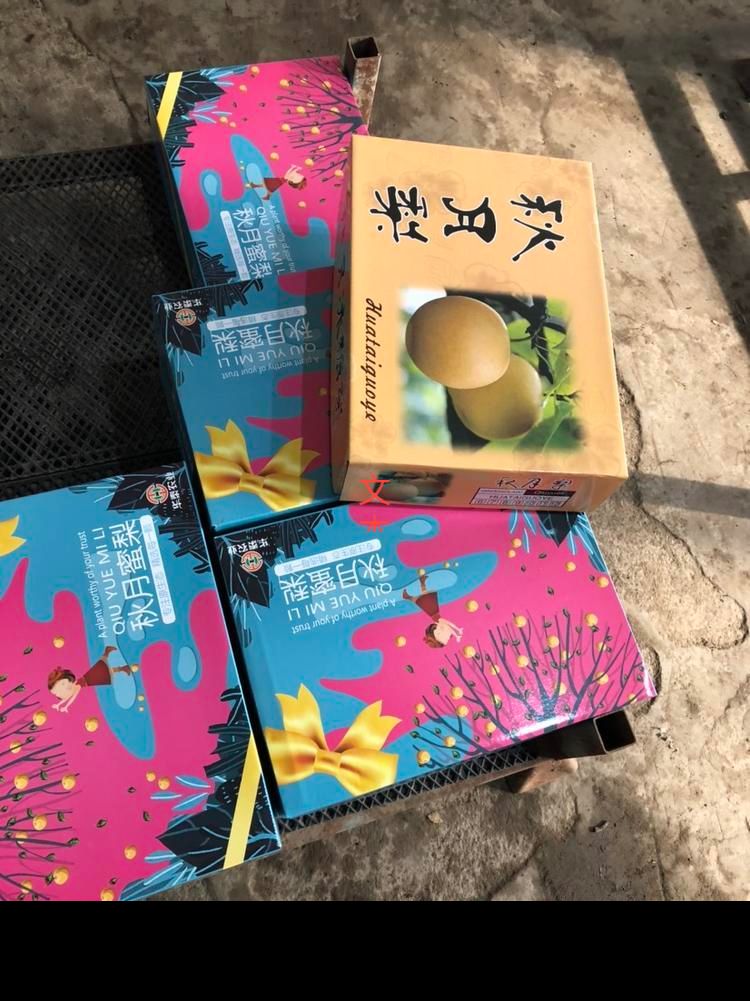 精品秋月梨 定制礼盒包装 皮薄多汁 对接电商 直播带货