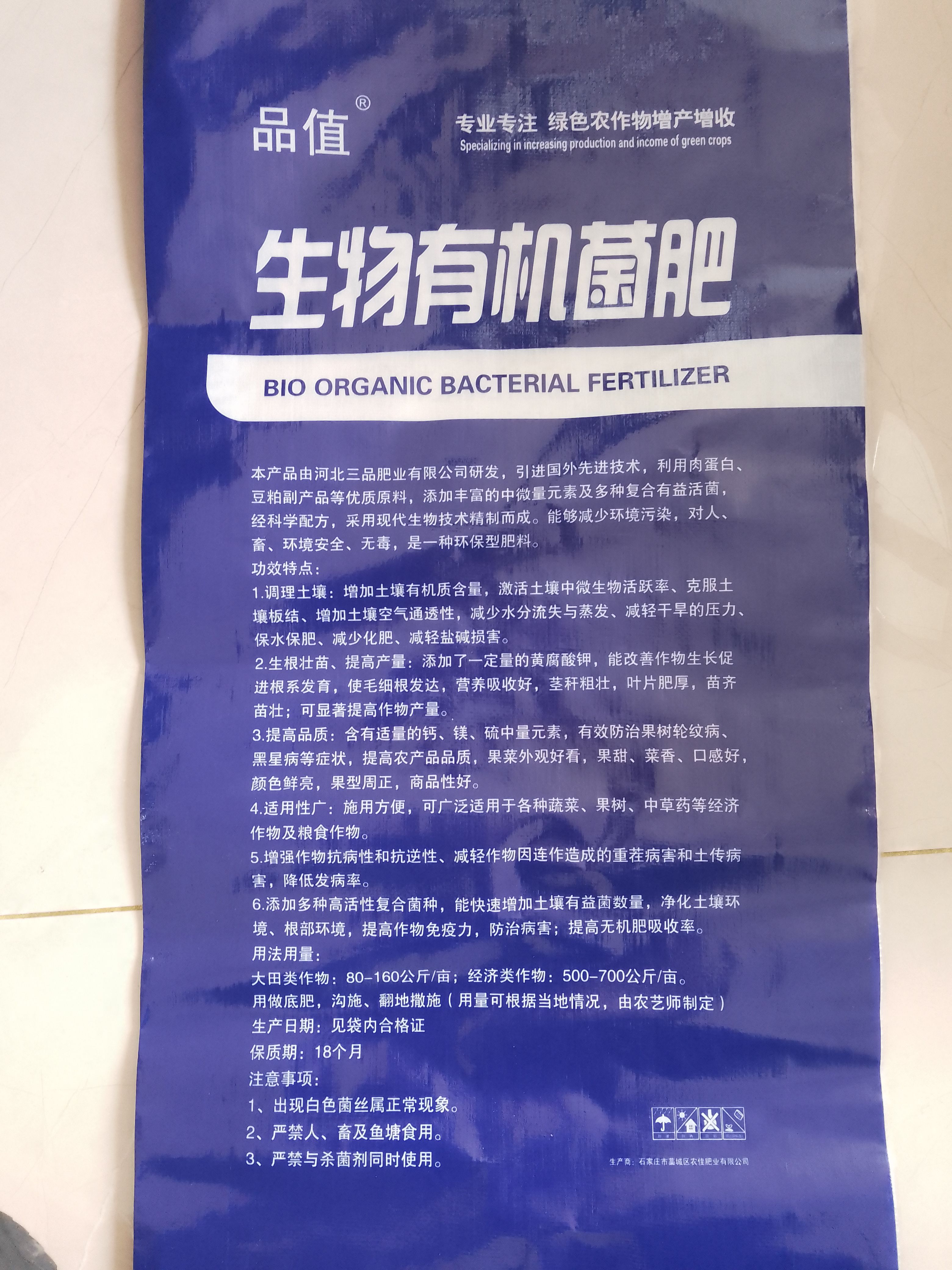 NY884生物有机肥40%有机质 0.5亿活菌数