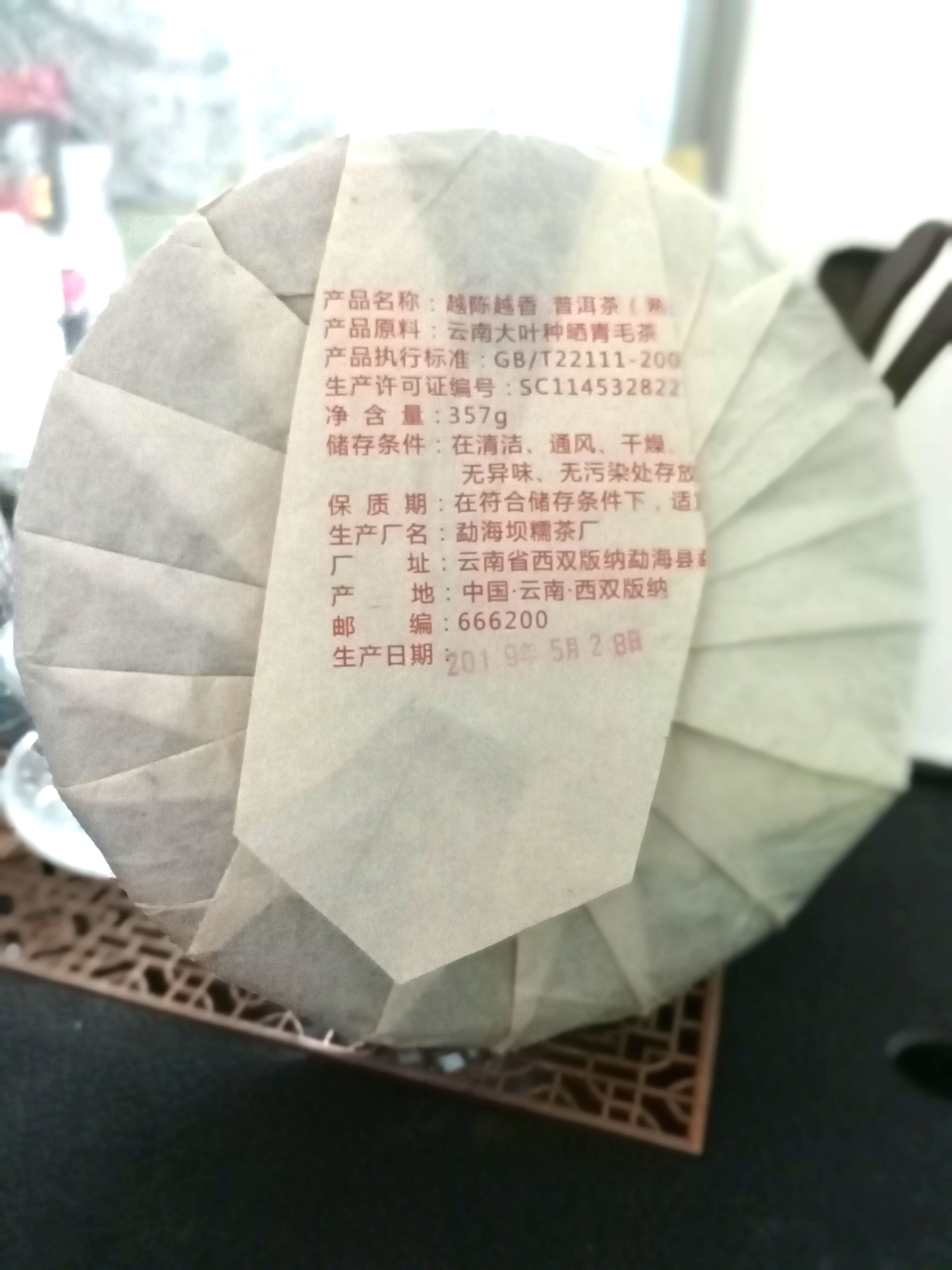 古树普洱熟茶饼357克 云南普洱茶七子饼