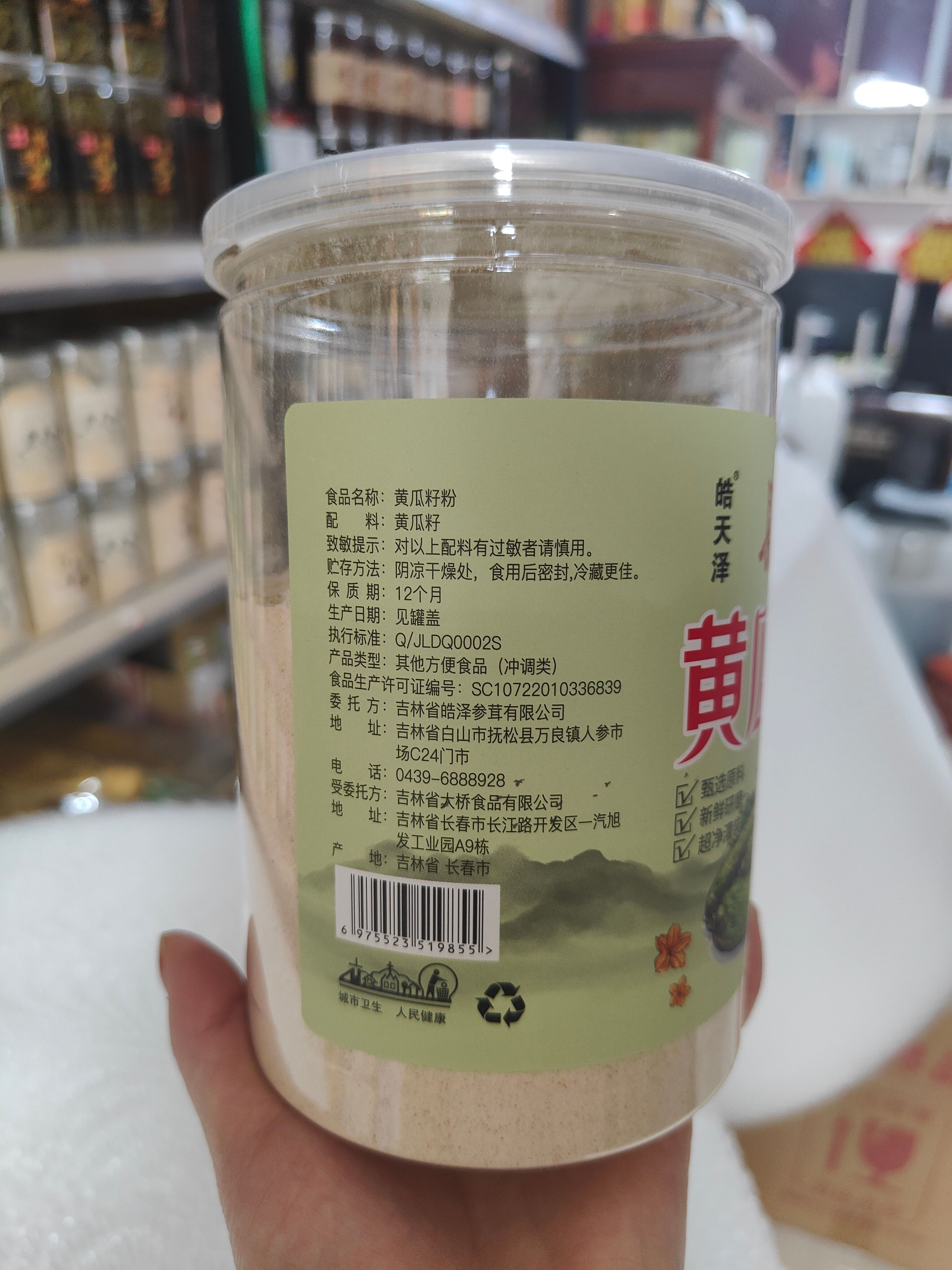 黄瓜籽粉500克一瓶