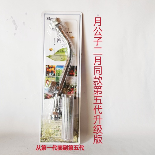 迈图节能喷头第五代升级版，高雾化效果可省40%农药