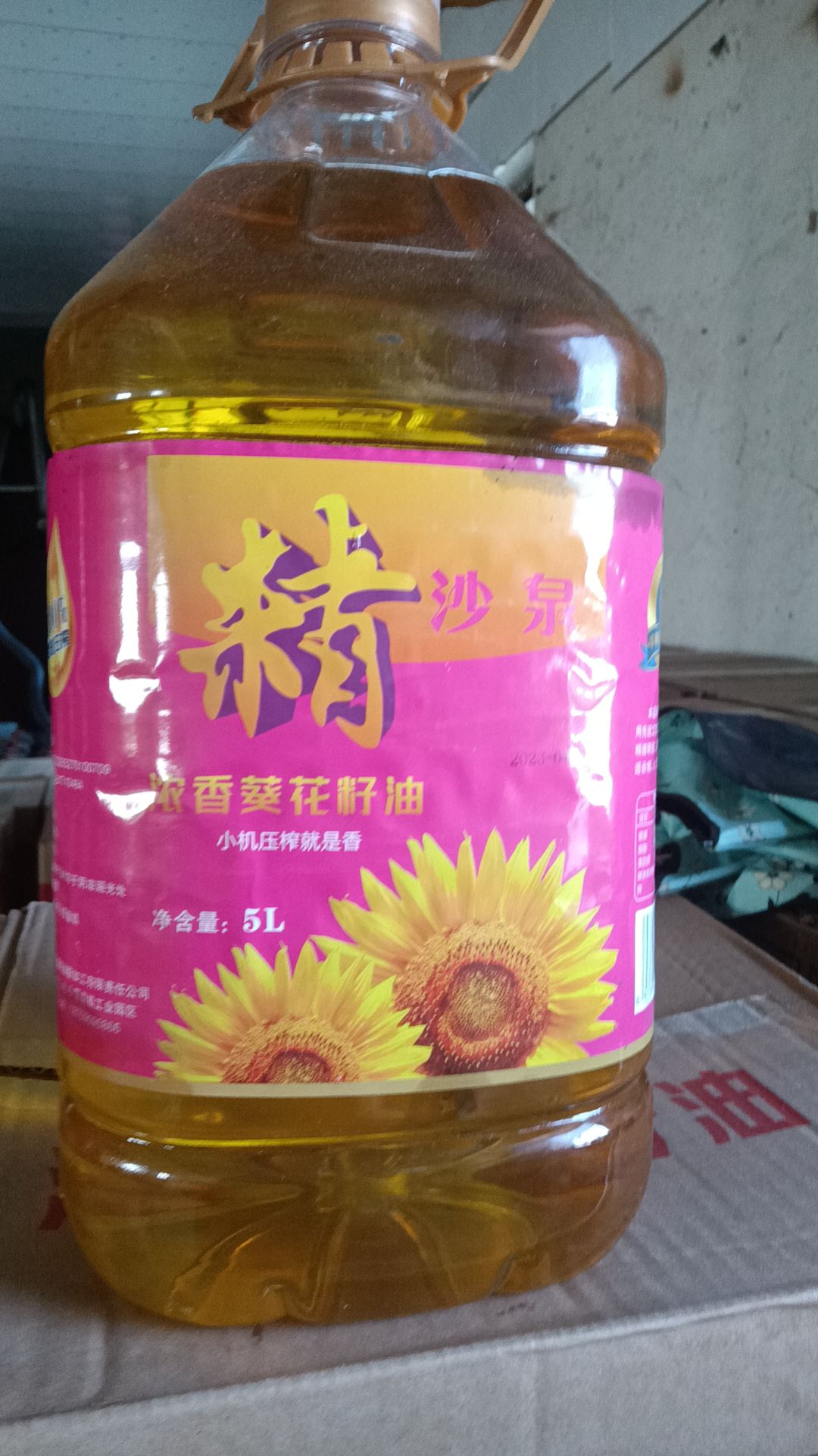 葵花籽油