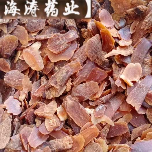鄄城县【红参片】产地东北实物拍摄一手货源大货供应规格齐全量大优惠。