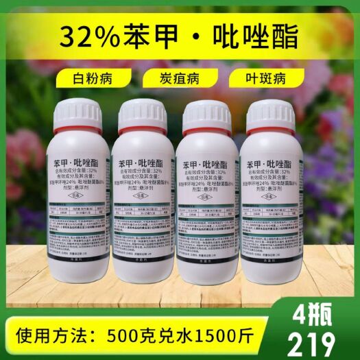 潍坊苯甲吡唑脂杀菌剂葡萄白粉病柑橘炭疽疮痂苹果纹枯病果腐病
