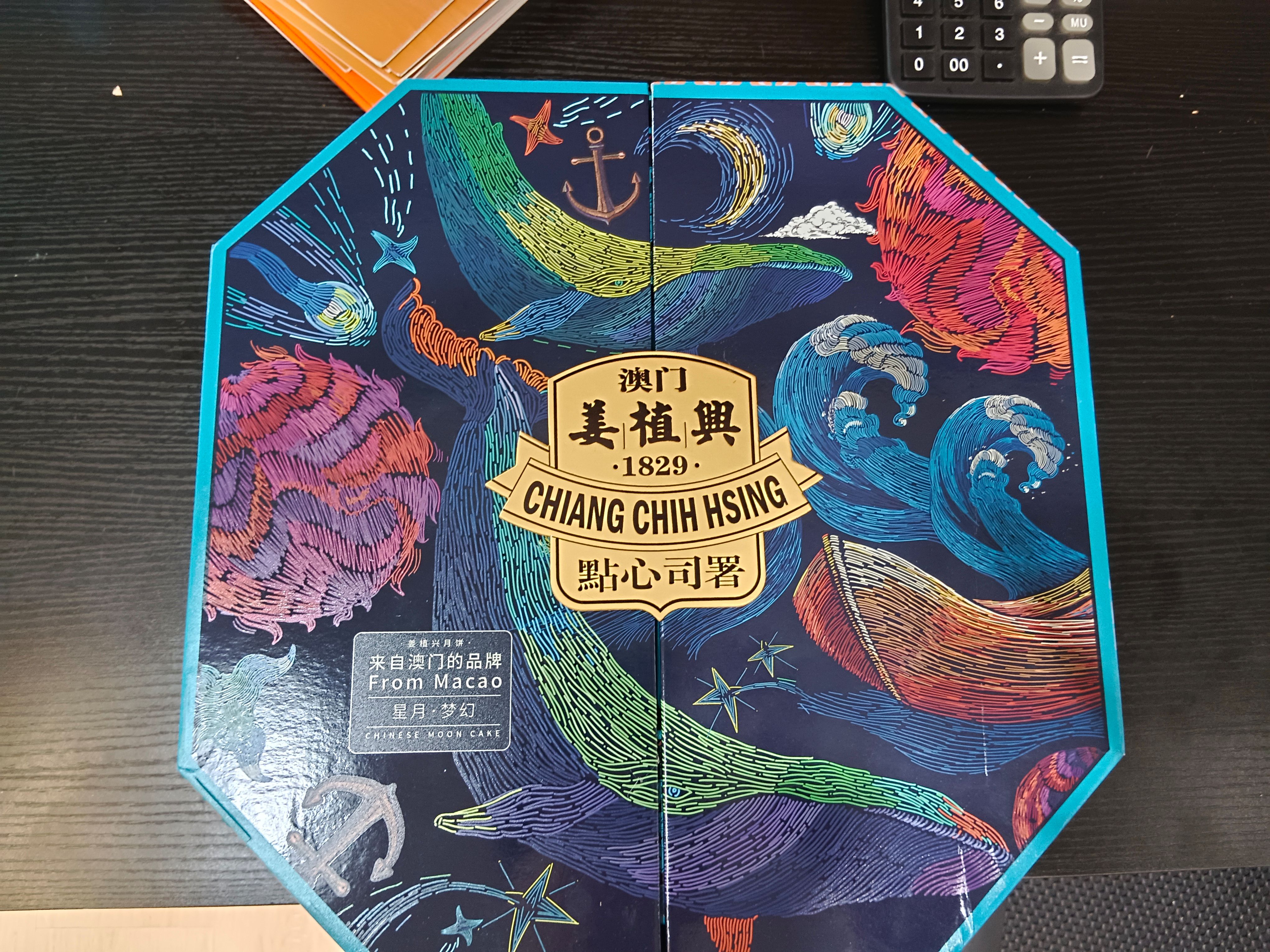 星月套礼盒月饼