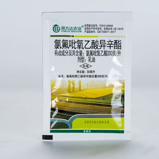 长沙氯氟吡氧乙酸异辛酯～除草剂