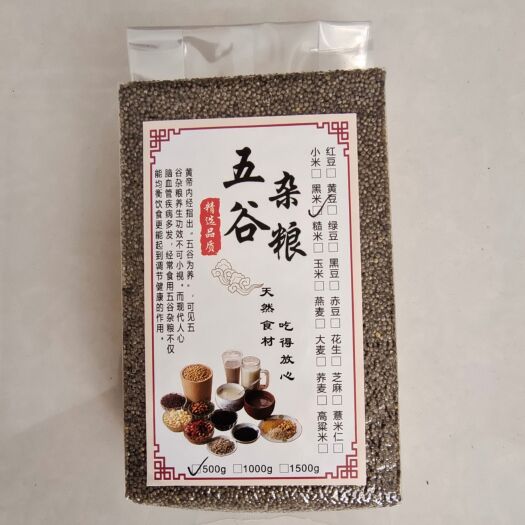 米脂黑小米农家新鲜现碾现发老品种陕北黑小米熬粥培育小米