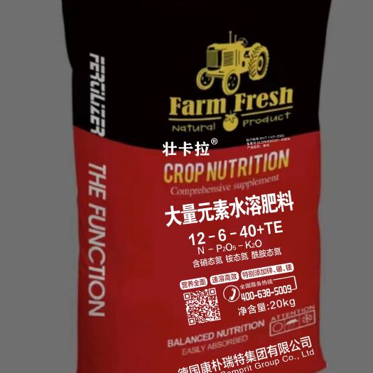 大量元素水溶肥高钾12-6-40