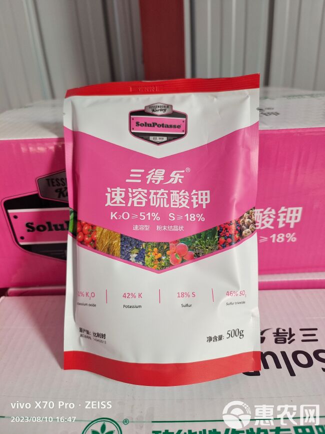 比利时三得乐速溶硫酸钾叶面肥500g