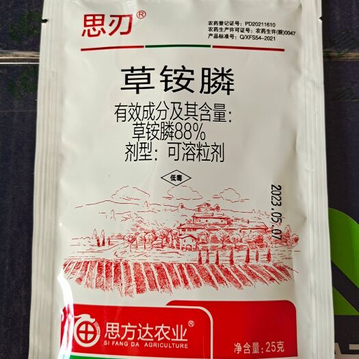 南宁草铵膦