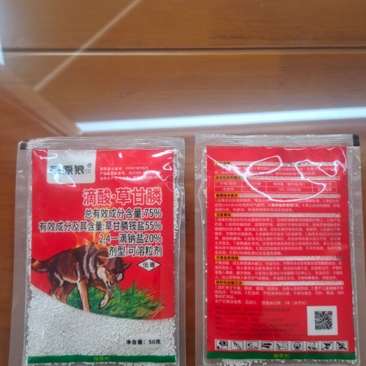 南宁滴酸草甘膦
