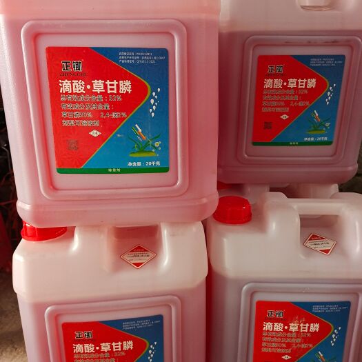 南宁滴酸草甘膦