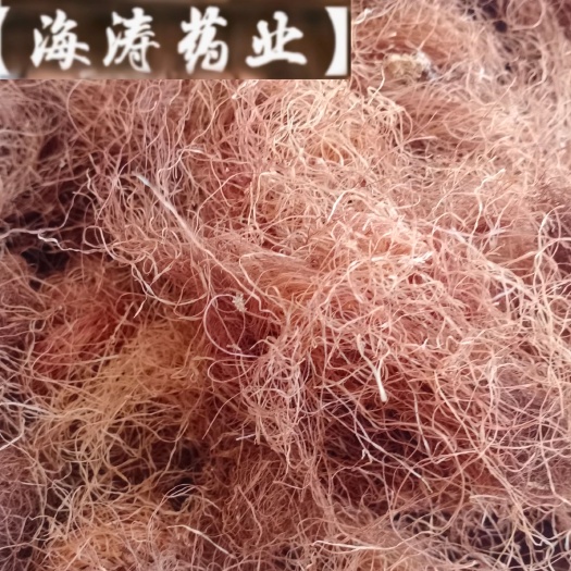 【玉米须】本地新货无硫实物拍摄大货供应规格齐全量大优惠。