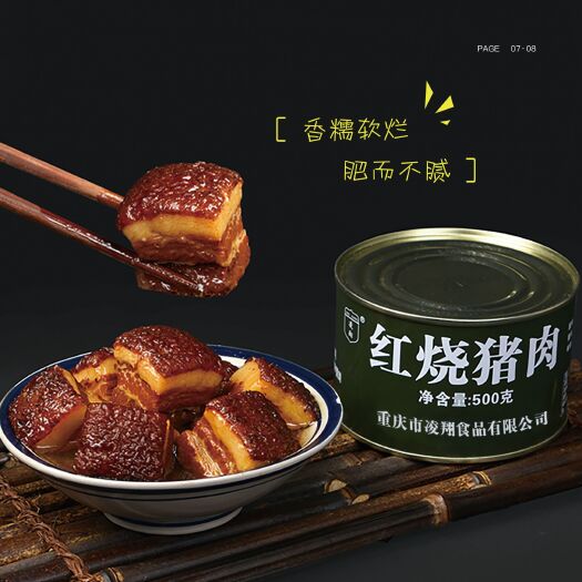 重庆市红烧猪肉罐头