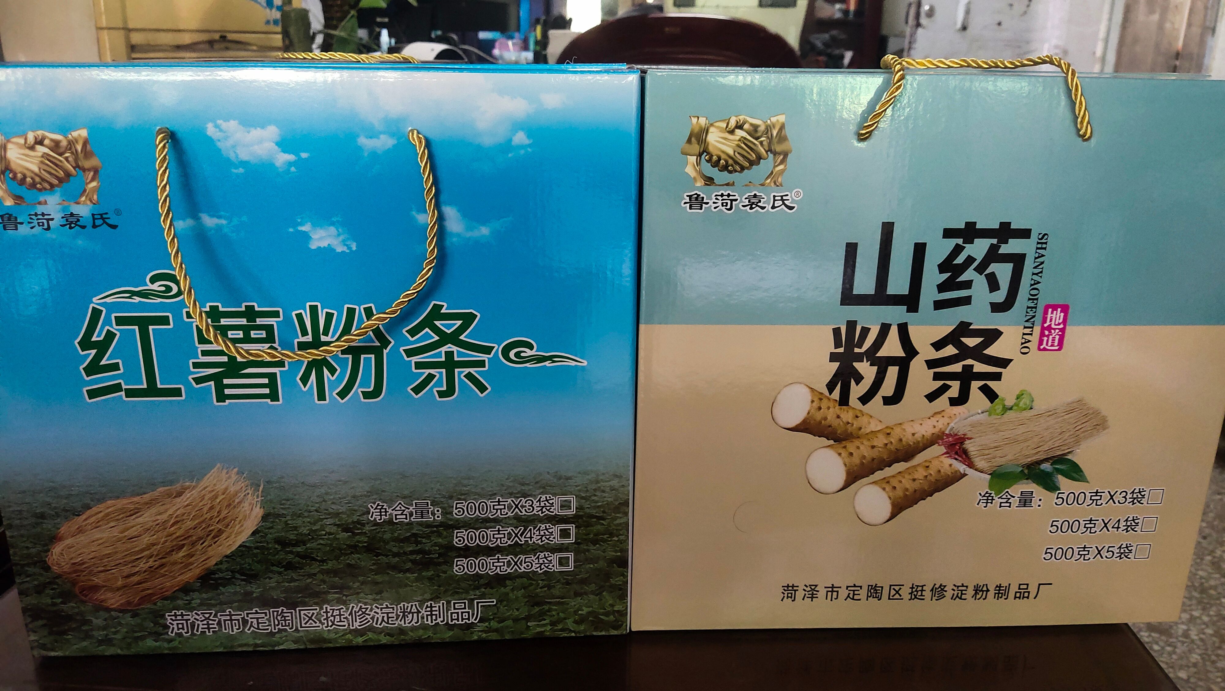 山药粉皮粉条绿豆粉皮礼品盒订做，送礼发福利量大联系我