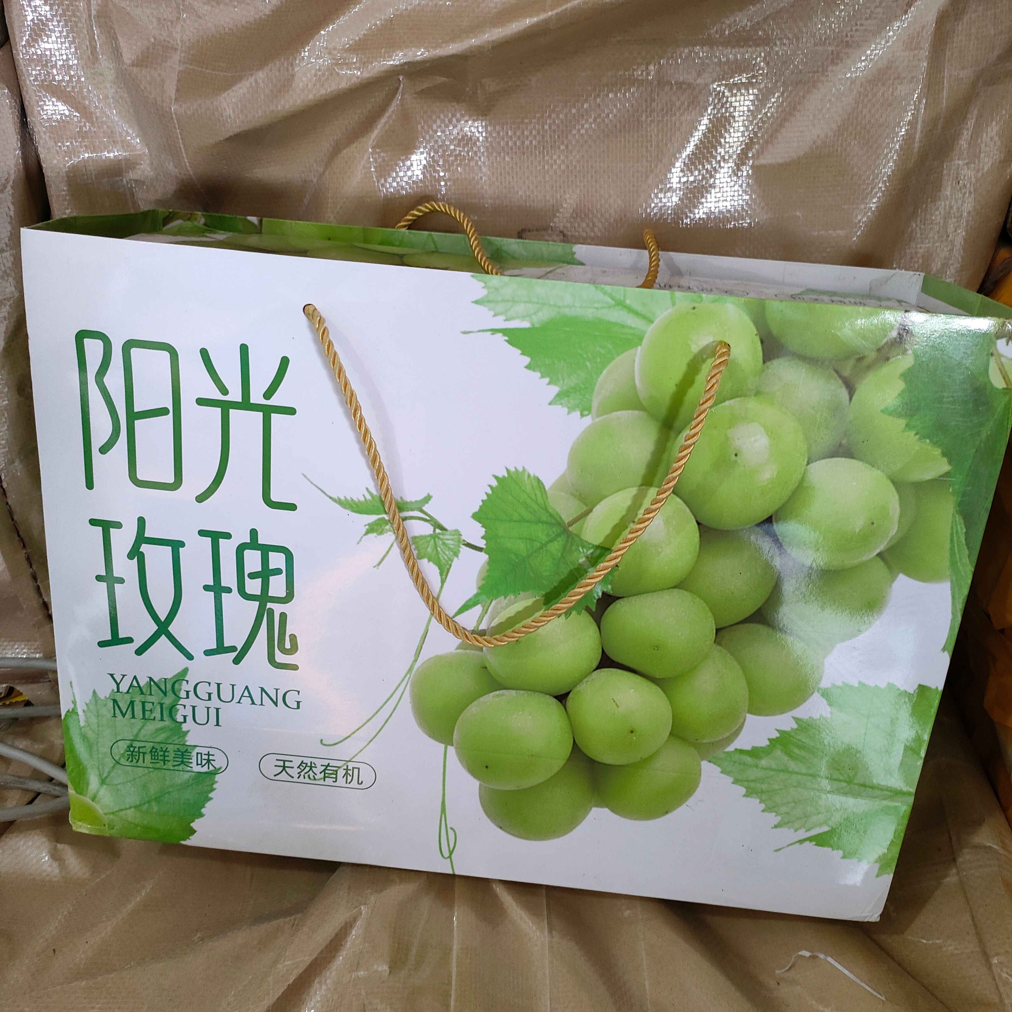 晴王包装盒阳光玫瑰葡萄礼品盒手提袋装现货定做批发
