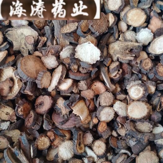 【京赤芍】产地东北一手货源。质量保证，正品保证。量大优惠。