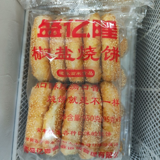 济南盛亿隆芝麻烧饼