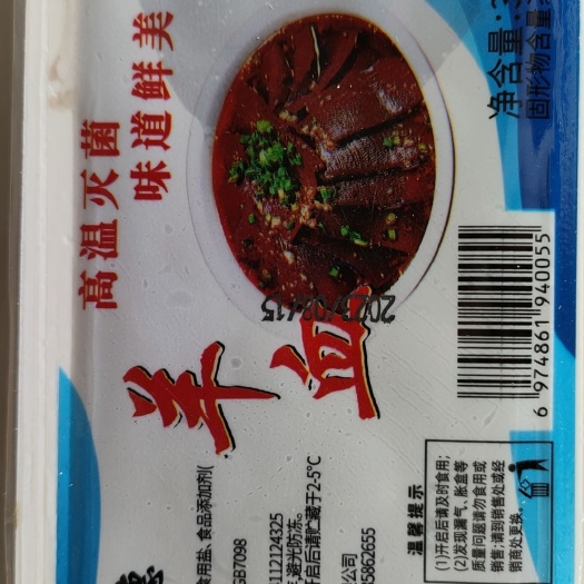 羊血 厂家大量货源，质量有保证，欢迎咨询问价