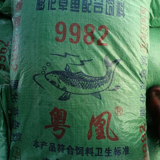 佛山草鱼浮水饲料 广东水产料 29%蛋白赖 氨酸1.6%重50斤