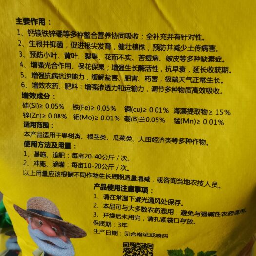 济南中微量元素水溶肥