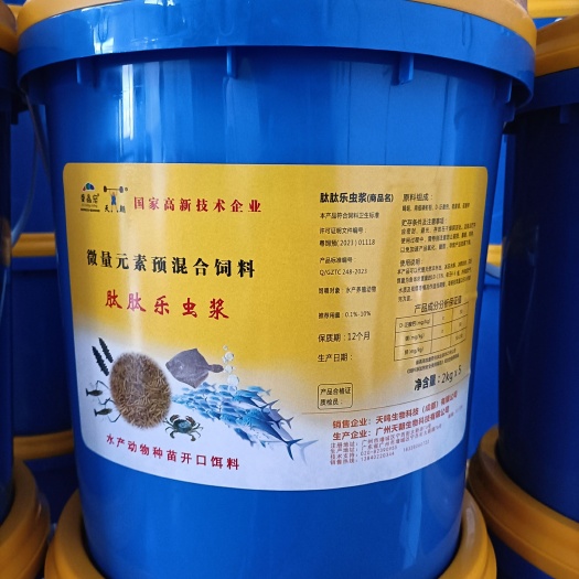 成都蝇蛆虫浆海参多宝鱼虾饲料蝇蛆蛋白抗菌肽虫浆爱虫宠肽肽乐虫浆