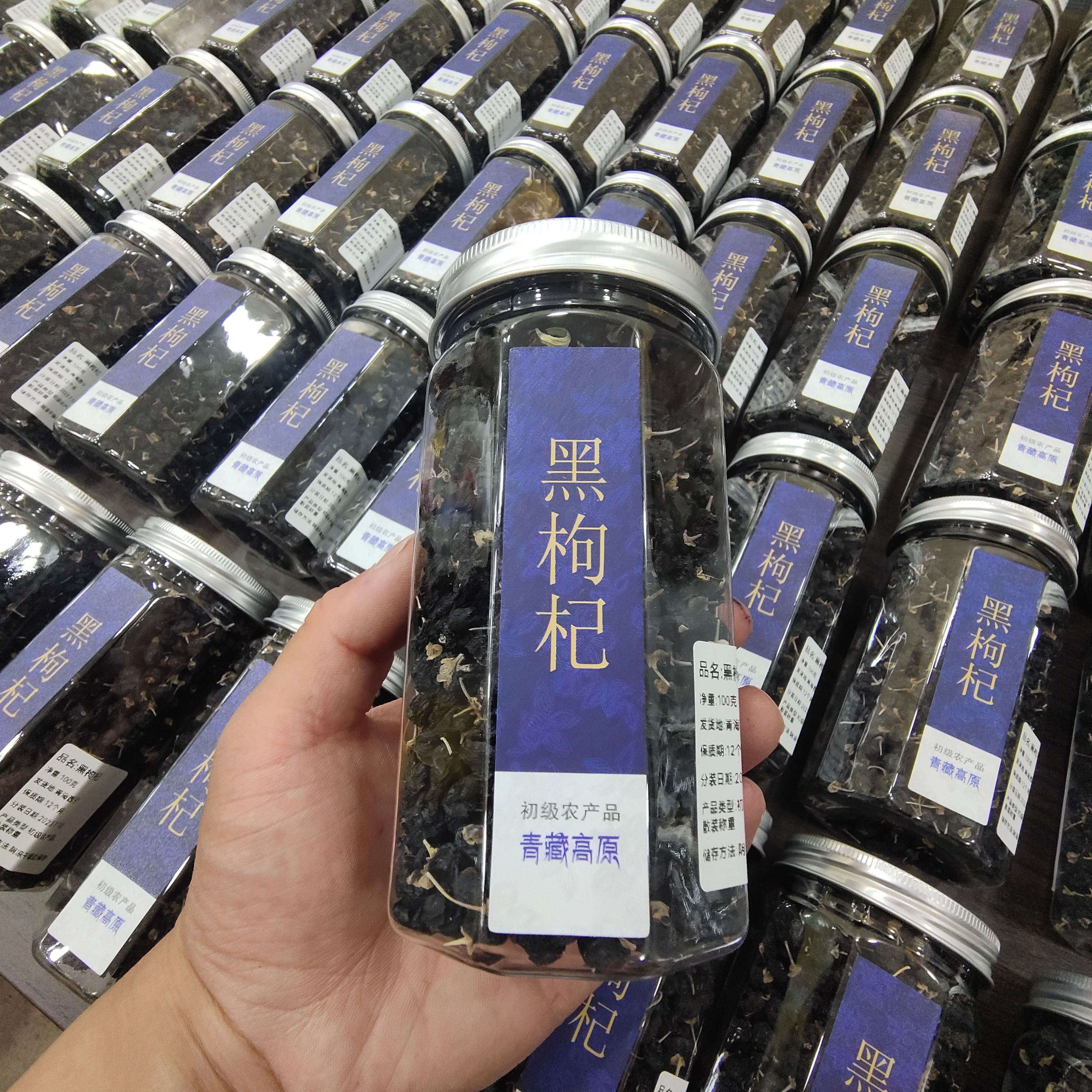 青海黑枸杞濃濃花青素滋補(bǔ)泡茶100克罐裝枸杞