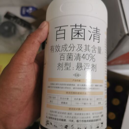 济南百菌清