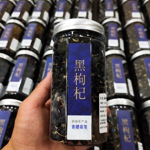 西宁青海黑枸杞地道苟杞子100克罐装5罐起包邮花青素